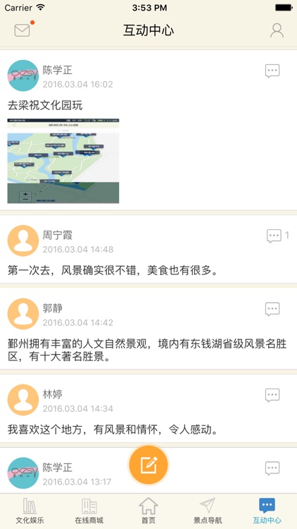 乐游鄞州 screenshot-4