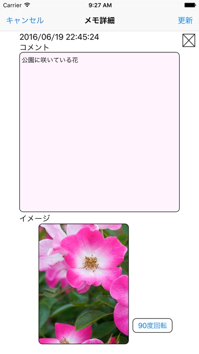 接写メモ screenshot1