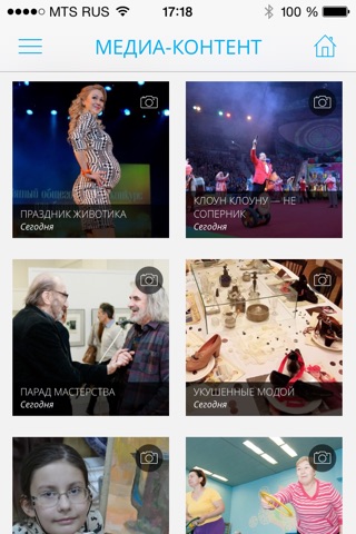 iВечерка - сетевое издание "Вечерний Екатеринбург" screenshot 4
