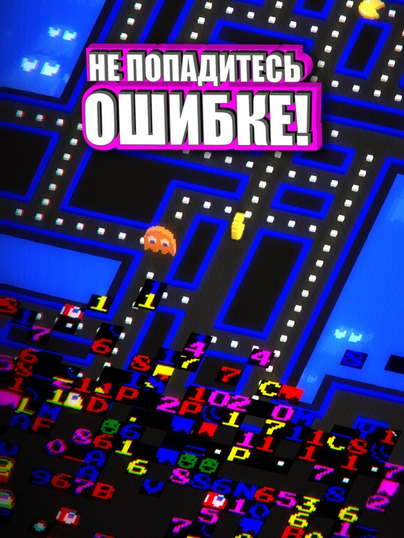 Скачать PAC-MAN 256 - бесконечный аркадный лабиринт