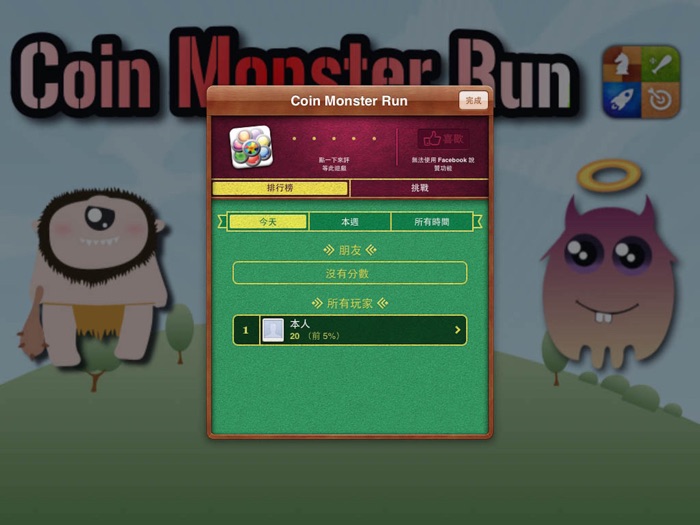 Coin Monster Run