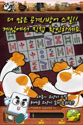 Mahjong The Crazy screenshot 4