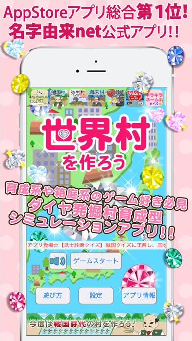 世界村を作ろう!自分好みのかわいい街を育てようのスクリーンショット1 世界村を作ろう!自分好みのかわいい街を育てようのスクリーンショット1