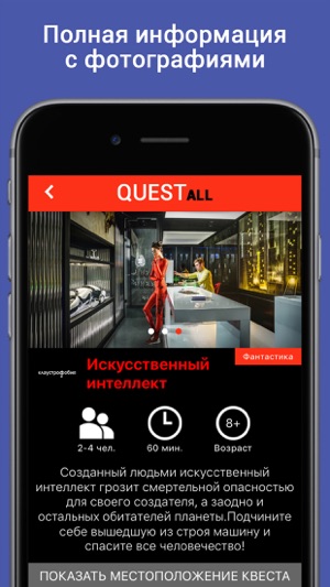 QuestAll(圖2)-速報App