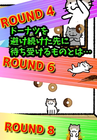 私ねこなんだけどドーナツ嫌いを飼い主がわかってくれないので全力で避けてる screenshot 3