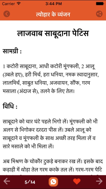 Indian Festival Recipes in Hindi : New Year Foods screenshot-4