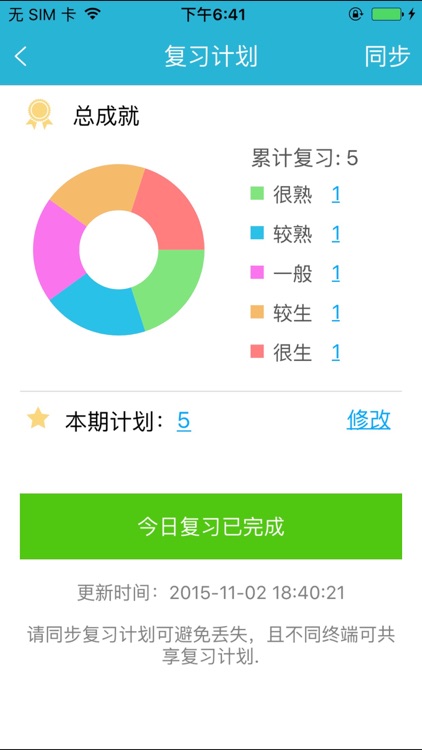 医学英语词典 screenshot-3