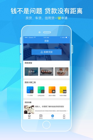 查征信- 个人央行征信查询信用贷款app screenshot 4