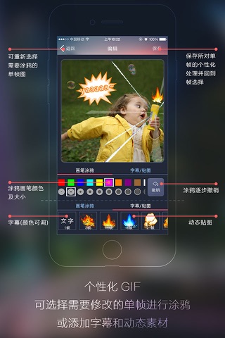 小动作GIF screenshot 4