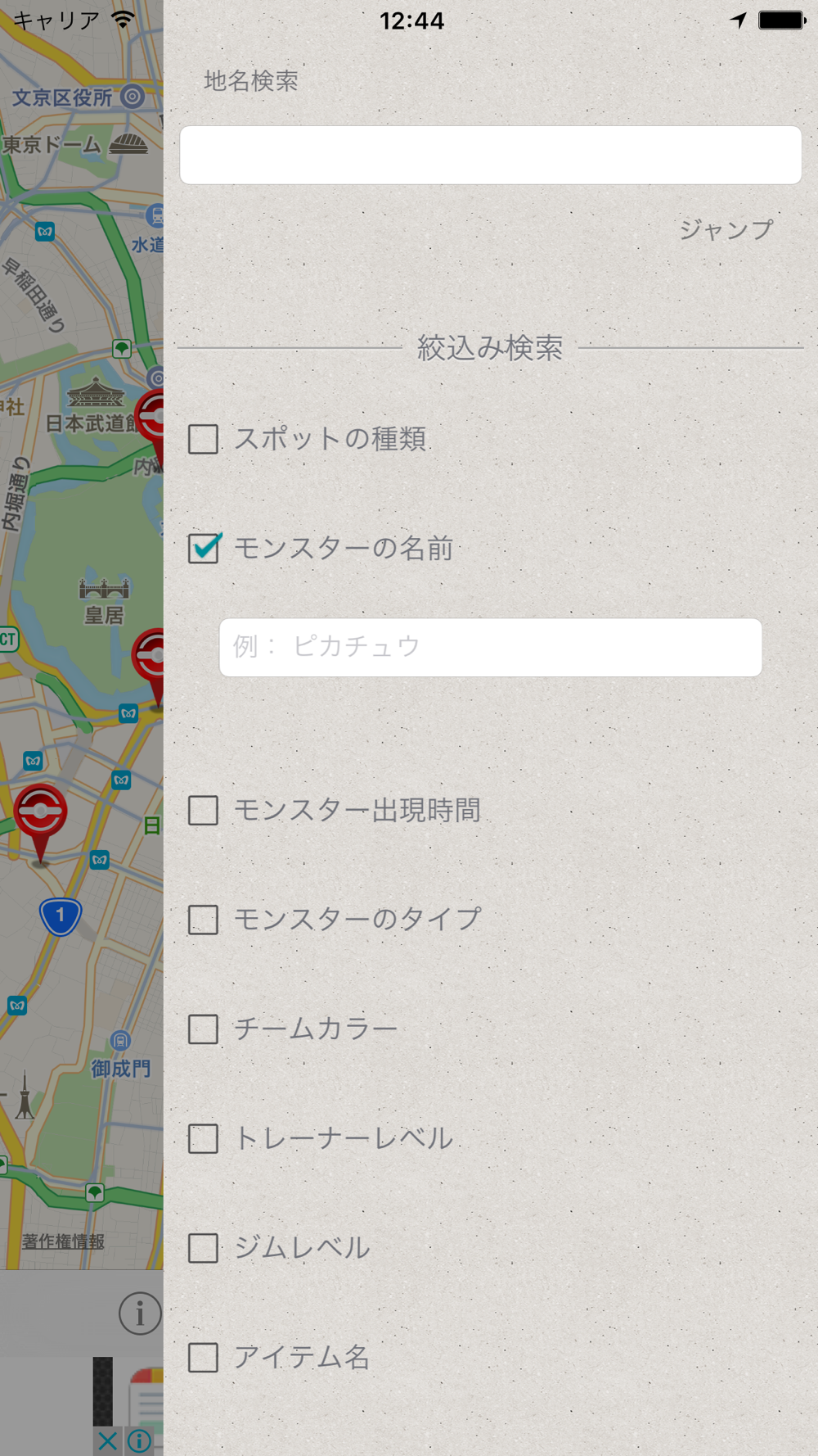Goマップ トレーナー投稿型の情報トレードmap For ポケモンgo Free Download App For Iphone Steprimo Com
