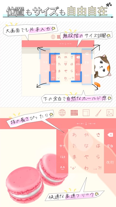 マカロン - ちいさな 絵文字・顔文字・日... screenshot1