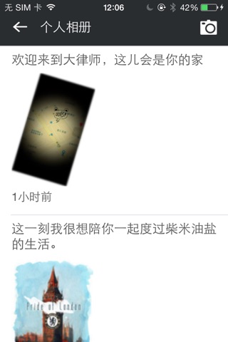 大律司律师端 screenshot 2