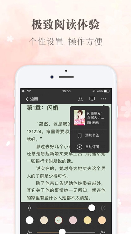 言情小说大全—言情小说,都市总裁文离线小说 screenshot-5
