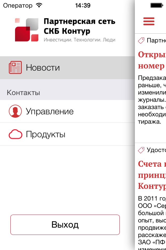 Партнерский портал screenshot 2