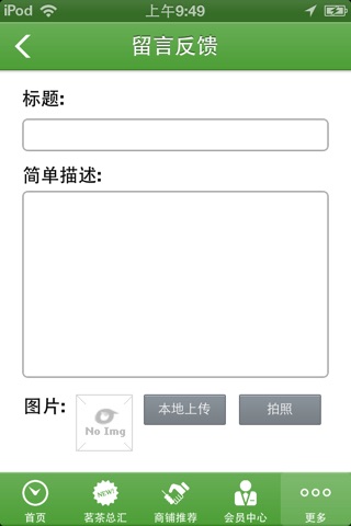 武夷山茗茶 screenshot 3