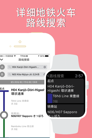 Sapporo travel guide with offline map and Hokkaido metro transit by BeetleTrip screenshot 3
