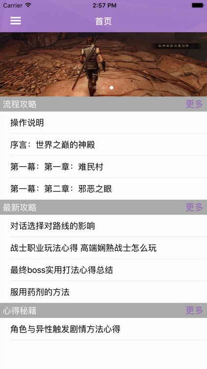 攻略For火焰限界