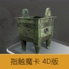 河南博物院3D