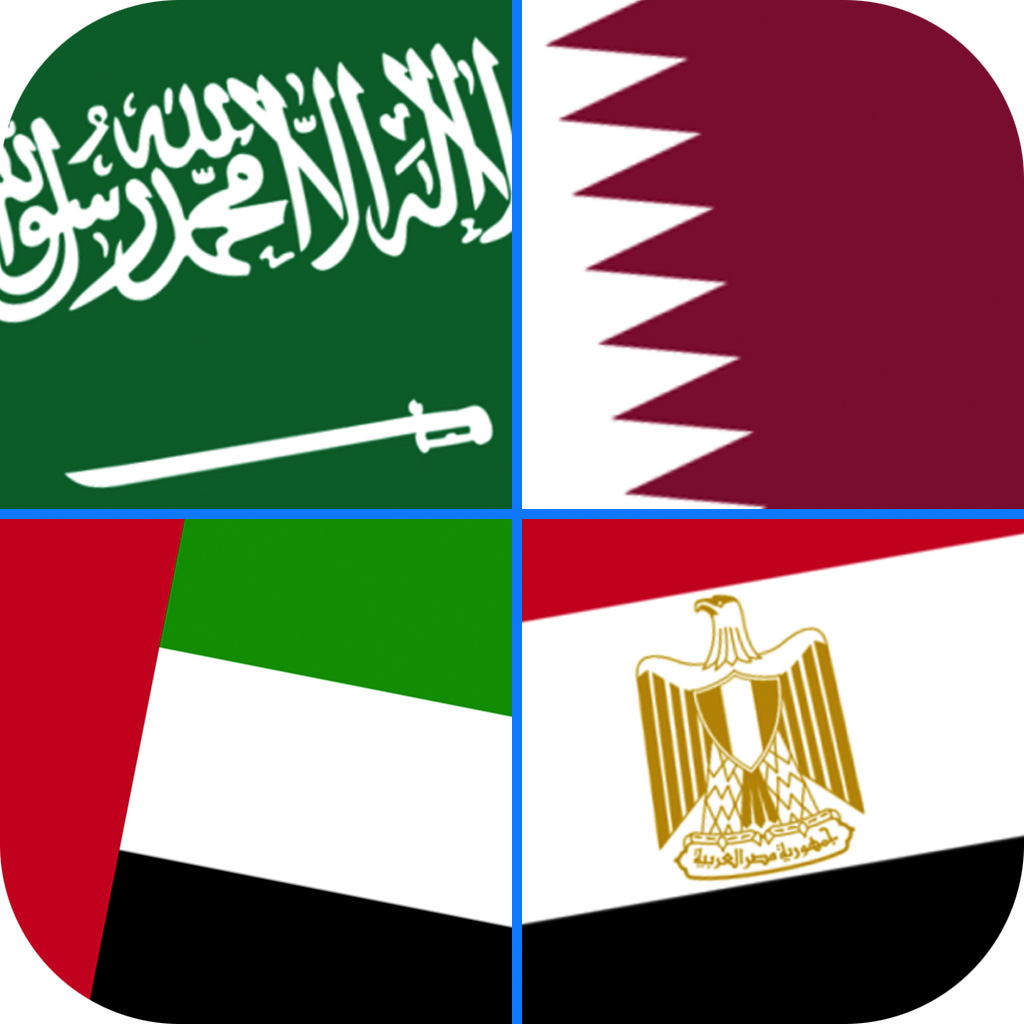 اختبار الدول البلدان العاب ذكاء العاب بنات اطفال App Icon