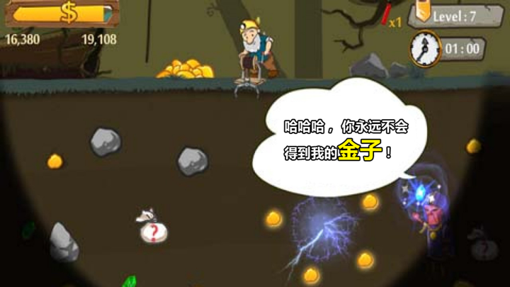 黄金矿工：挖金矿中文版游戏 screenshot 3