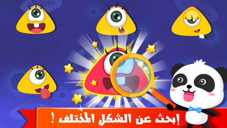 تعليم الأشكال والالوان للاطفال - تعليم التصنيف