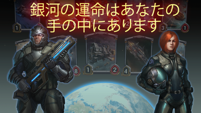 Star Crusade™ CCGのおすすめ画像4