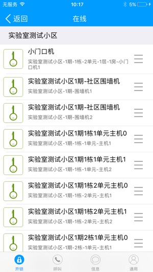 WRT慧享园(圖4)-速報App