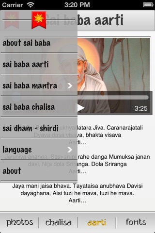 Sai Baba - Shirdi screenshot 2