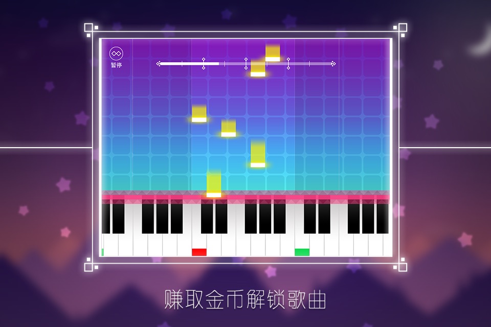Star Piano screenshot 2