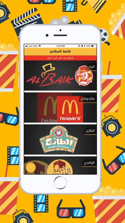 خدمة البيتين