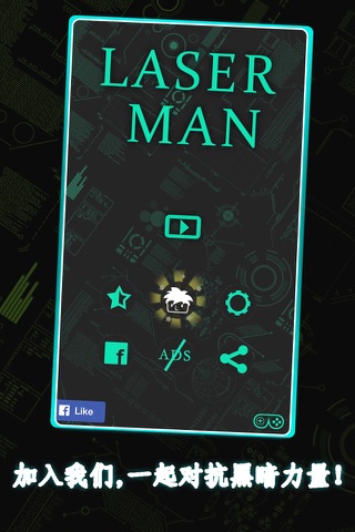 Laser Man : Running screenshot 4