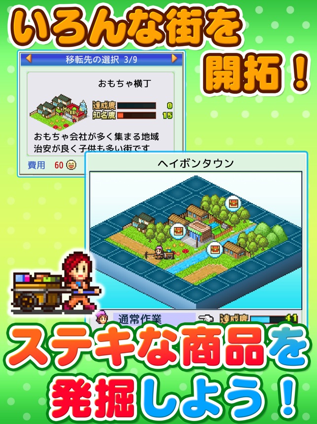 青空発掘カンパニー をapp Storeで
