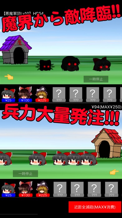 ゆっくりディフェンスのスクリーンショット2 ゆっくりディフェンスのスクリーンショット2