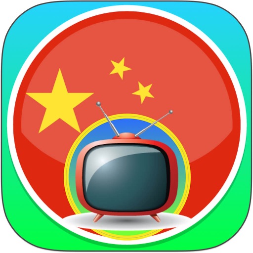 China TV - 中国电视 icon
