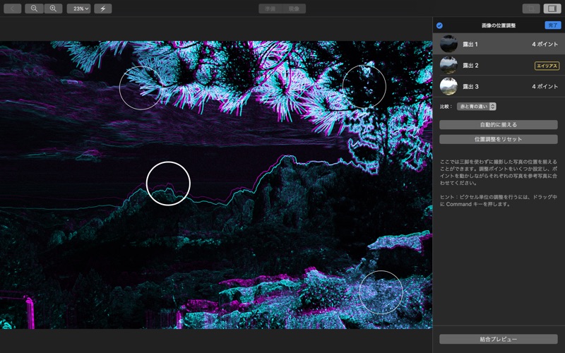 Hydra › HDR Photo Studio screenshot1