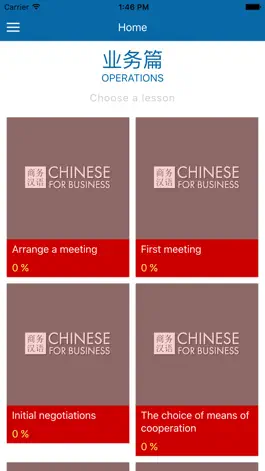 Game screenshot Chinese for business 3 - Operations mod apk