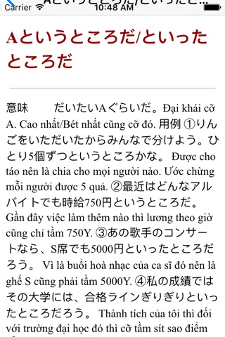 JLPT Handbook - Ngữ pháp tiếng Nhật screenshot 2