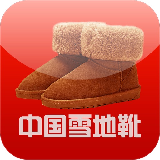 中国雪地靴行业门户