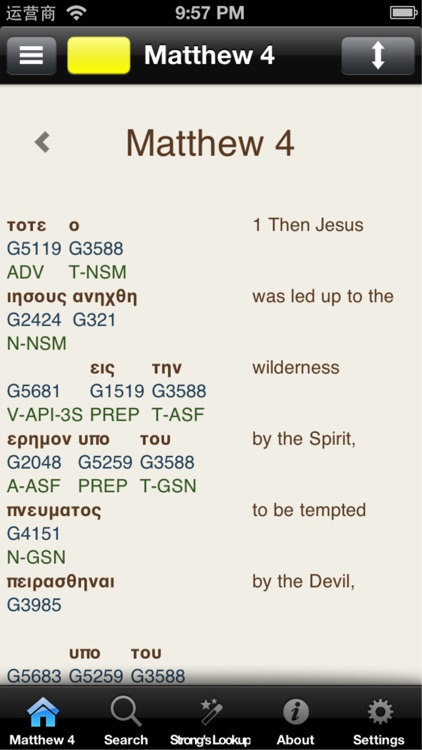 Holy Greek Interlinear Bible screenshot-3