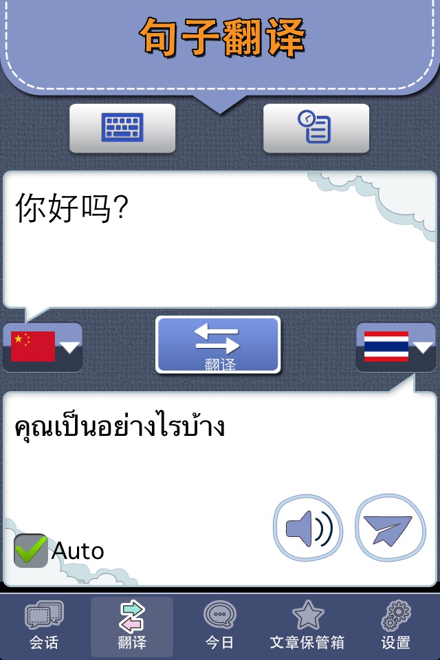 Thai conversation master [Pro] screenshot 2