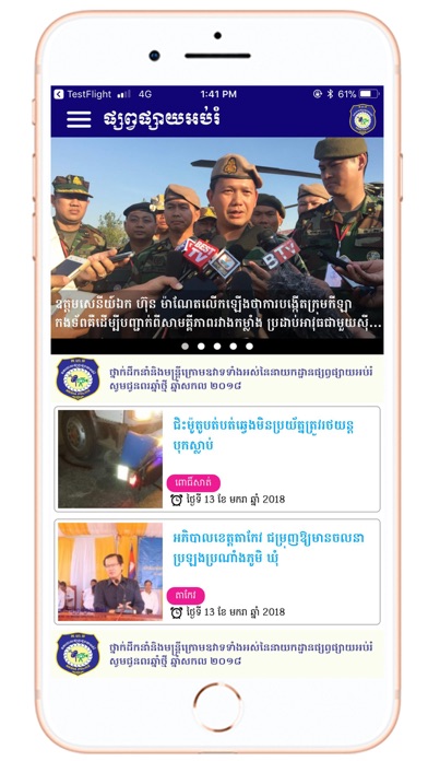Media Police screenshot 2