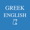 Trang Hoai - Intermediate Greek English Lexicon アートワーク
