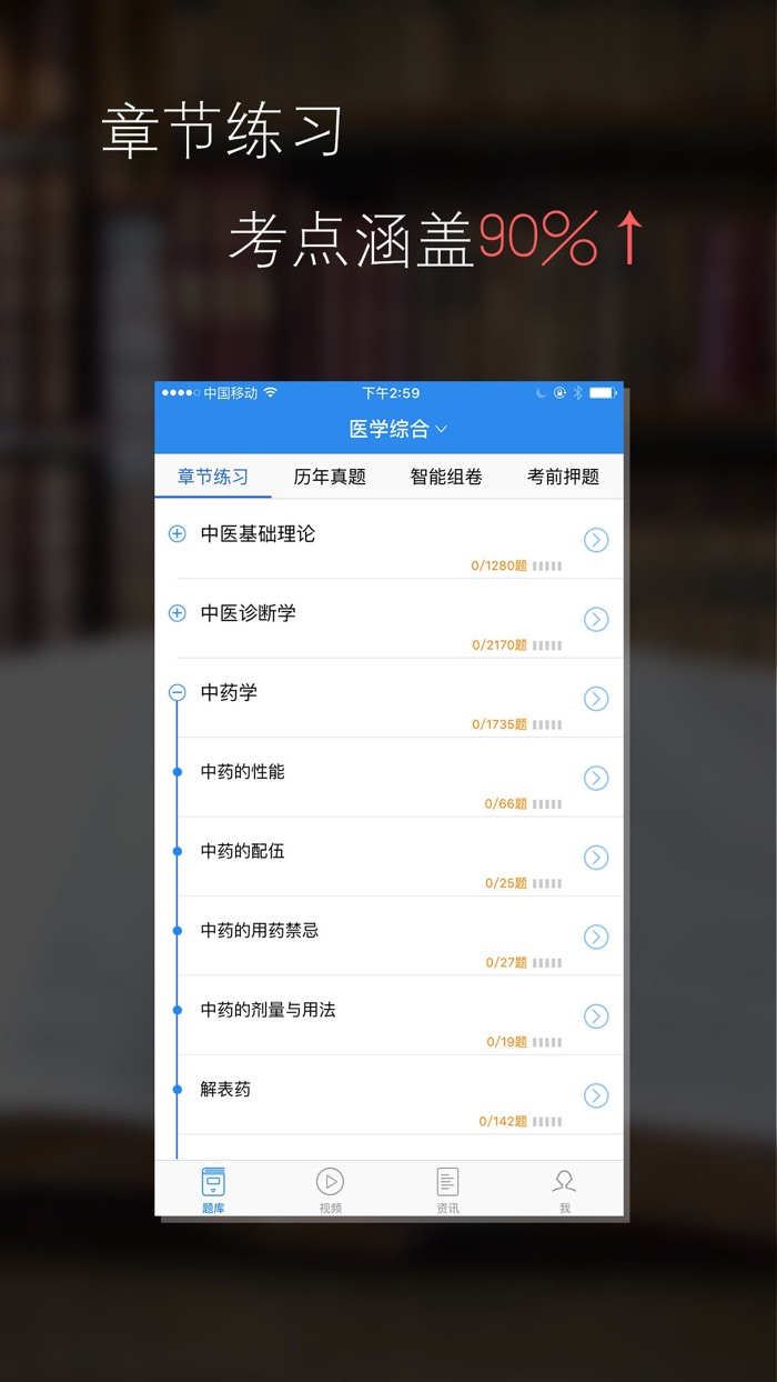 土地代理人题库-土地登记代理人考试通关必杀器！-启明教育