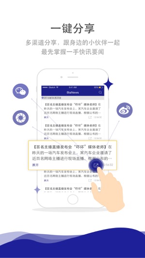 Bianews科技快讯-没有废话的科技新闻客户端(圖2)-速報App