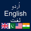 Urdu to English - English to Urdu Dictionary - Nasreen Zulfiqar
