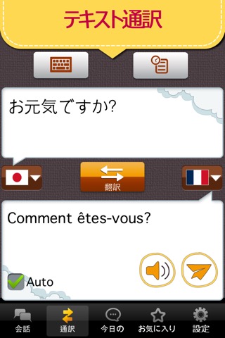 フランス語会話マスター 「Ｐremium」のおすすめ画像2