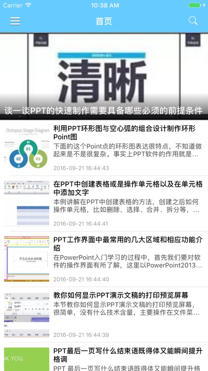 ppt助手 for powerpoint - 手机ppt幻灯片办公教程