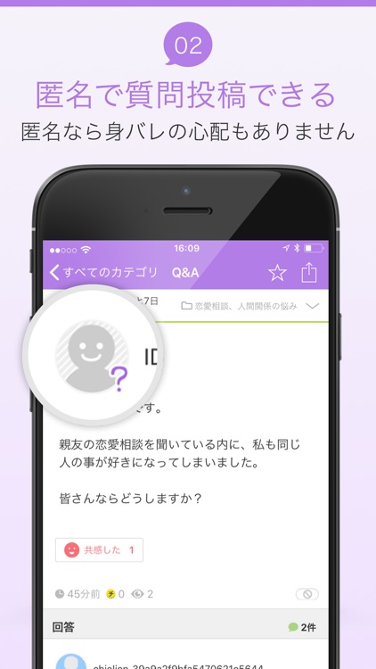 Yahoo!知恵袋 悩み相談できる Q&A チャット screenshot-3