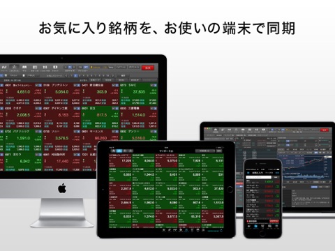 iSPEED for iPad - 楽天証券の株アプリ screenshot 2