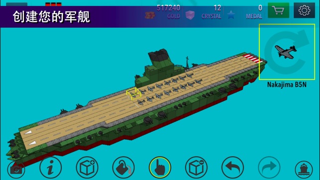 戰艦打造(圖2)-速報App